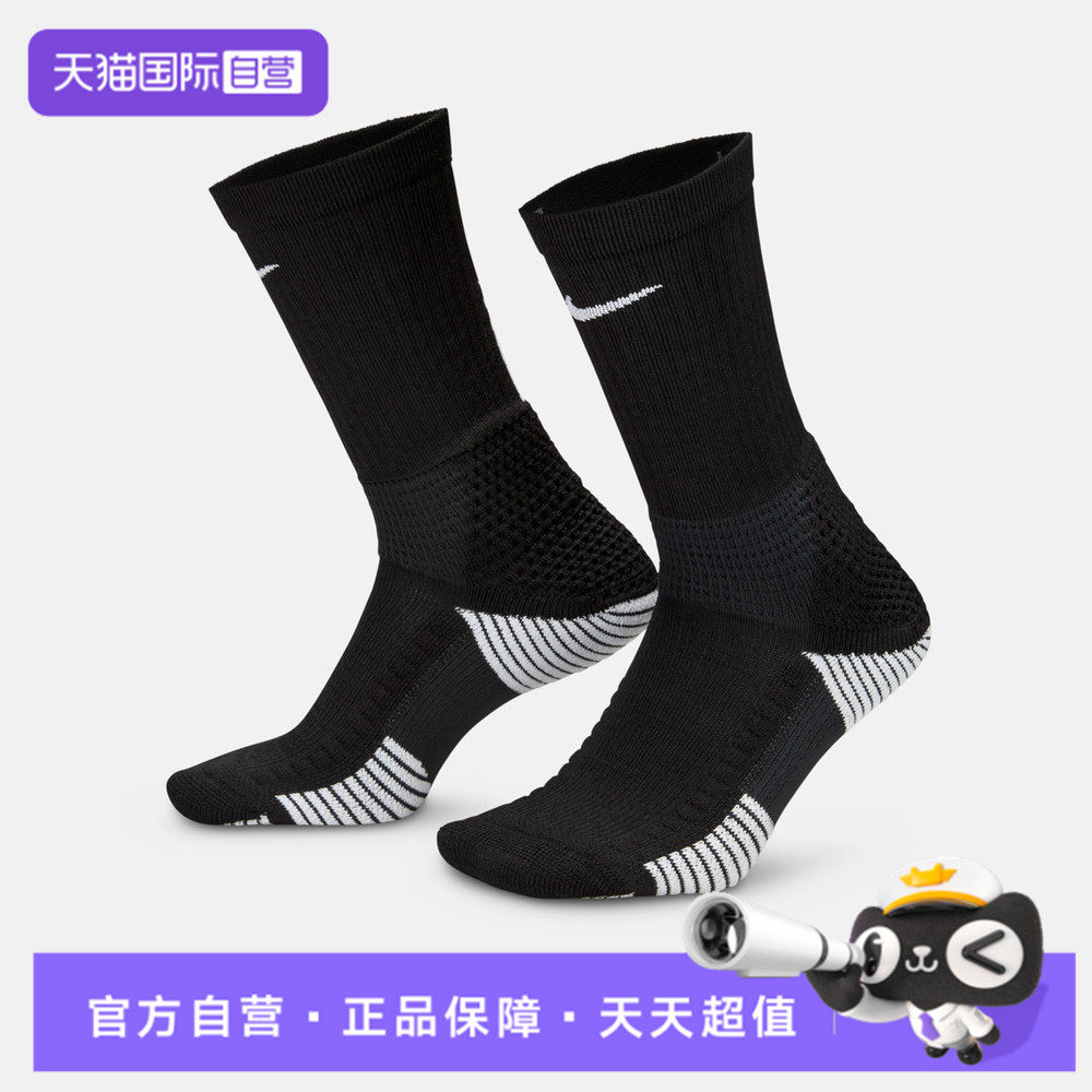 【自营】NIKE耐克中性UNKELITECUSHCREW1PR休闲袜子HM0285-010