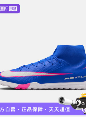 【自营】NIKE耐克男鞋SUPERFLY10ACADEMYTF运动足球鞋FQ8331-446