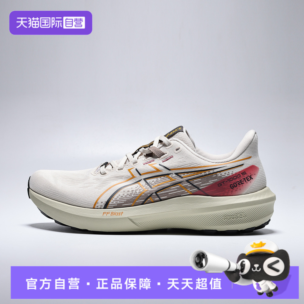 【自营】Asics亚瑟士GT1000 15 GTX男运动训练跑步鞋1011C233-250