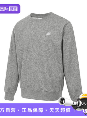 【自营】NIKE耐克男子针织运动卫衣FN3889-063