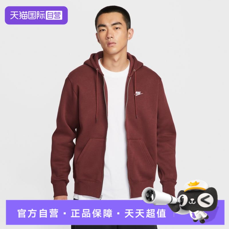 【自营】NIKE耐克男子运动健身休闲夹克卫衣外套FN3862-619