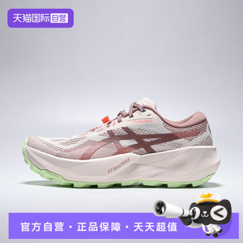 【自营】Asics亚瑟士TRABUCO 14女子运动训练跑步鞋1012B938-701