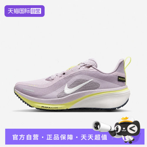 【自营】耐克AIR ZOOPEGASUS 42 GORE-TEX女运动跑步鞋IQ1085-608