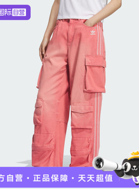 【自营】adidas阿迪三叶草女子IH DENIM CARGO运动休闲长裤KC5869