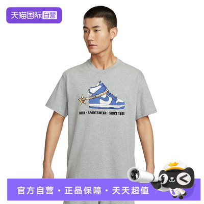 【自营】NIKE耐克男子运动休闲短袖T恤HQ9274-063