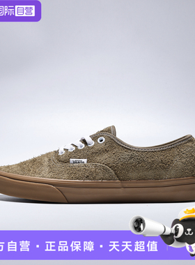 【自营】VANS范斯中性AuthenticCL运动休闲鞋VN000EGAENB