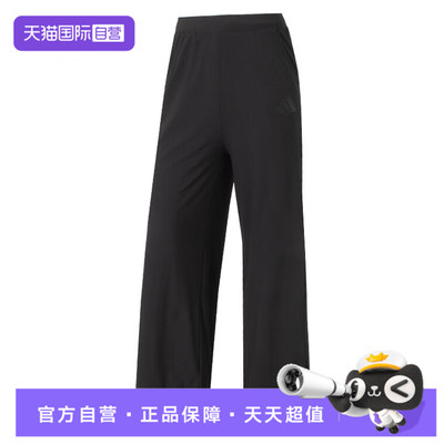 【自营】adidas阿迪达斯女子CF WIDE PANTS运动休闲长裤JN0712