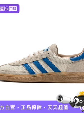 【自营】adidas阿迪三叶草男女HANDBALLSPEZIAL运动休闲鞋JS3865