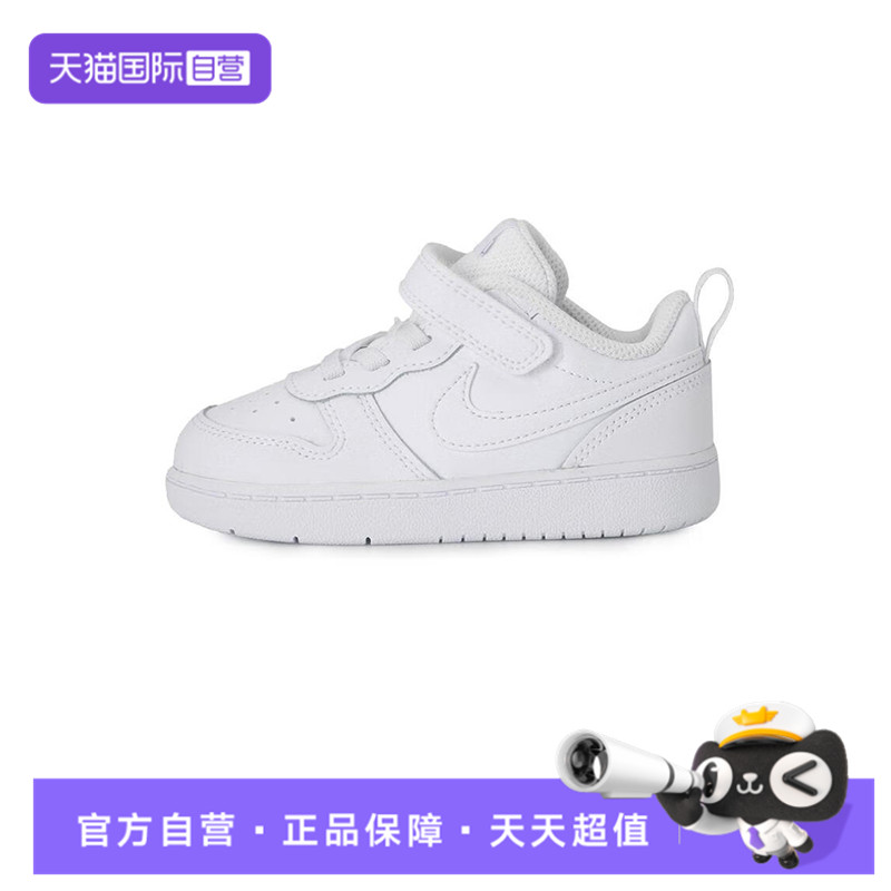 【自营】耐克婴童 COURT BOROUGH LOW 2 (TDV)篮球鞋BQ5453-100