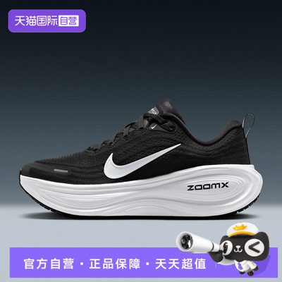 【自营】NIKE耐克女鞋VOMERO PLUS运动训练跑步鞋HV8154-002