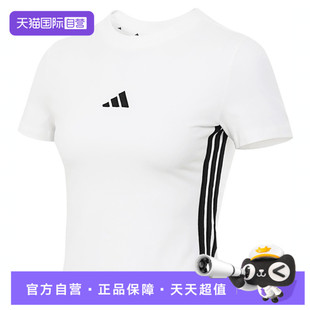 【自营】adidas阿迪达斯女子运动休闲短袖T恤JY8571