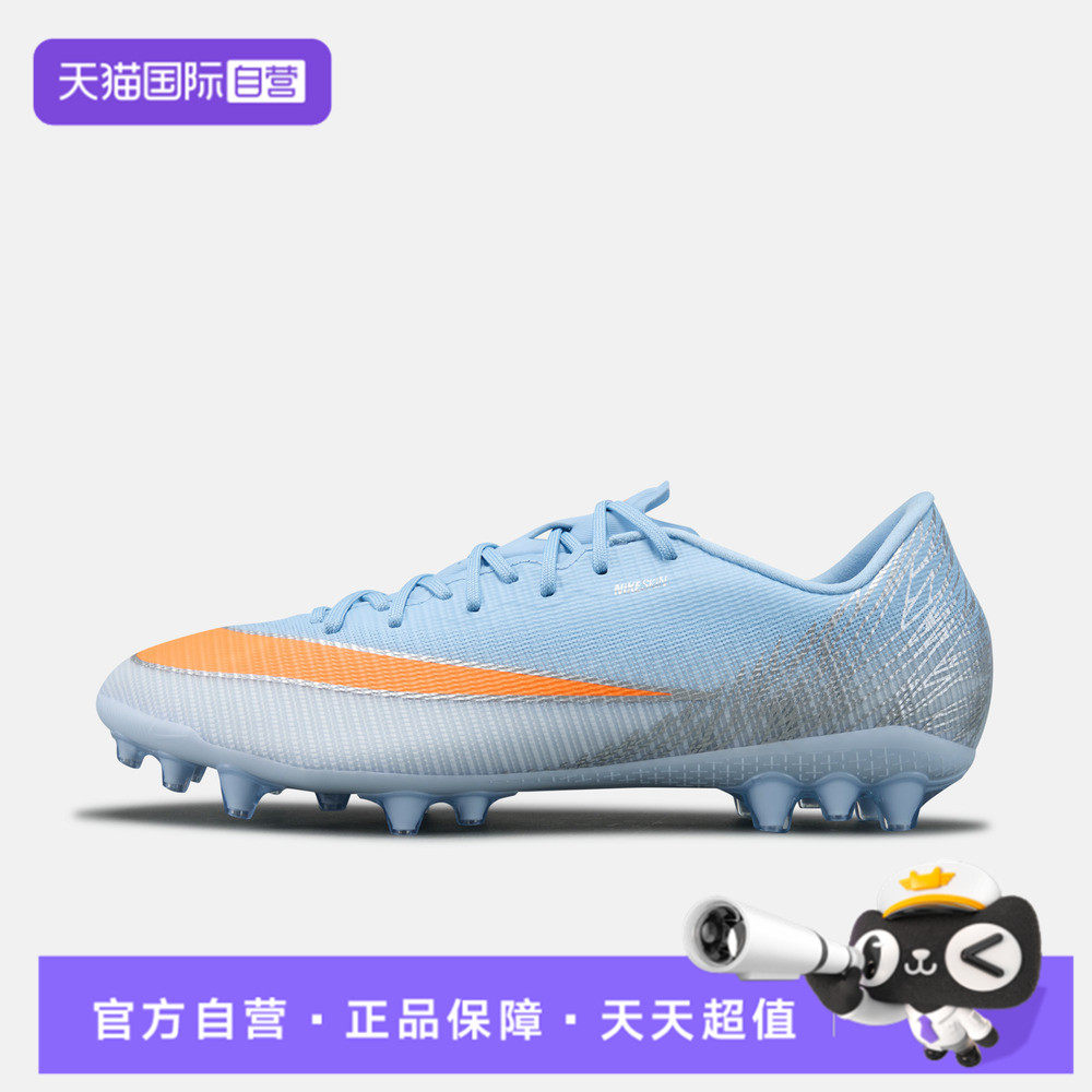 【自营】NIKE耐克VAPOR17 ACADEMY AG NU4男子足球鞋IX7274-900