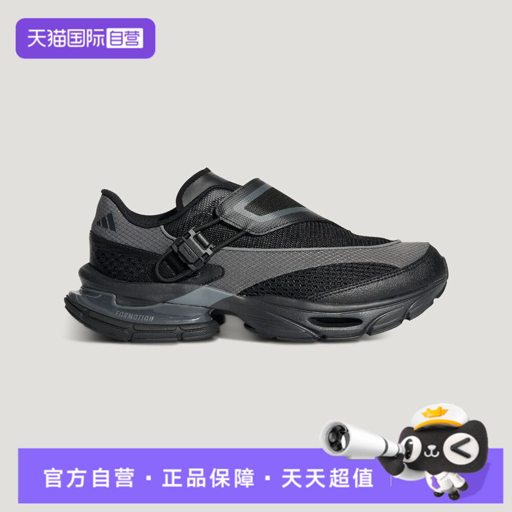 【自营】Adidas阿迪达斯中性FORMOTION ONE.1FOS运动休闲鞋KJ6536