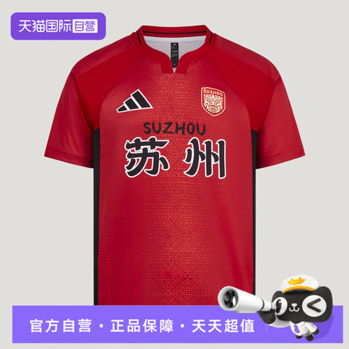 【自营】adidas阿迪达斯JSCL H JSY男女运动休闲短袖T恤LF8615