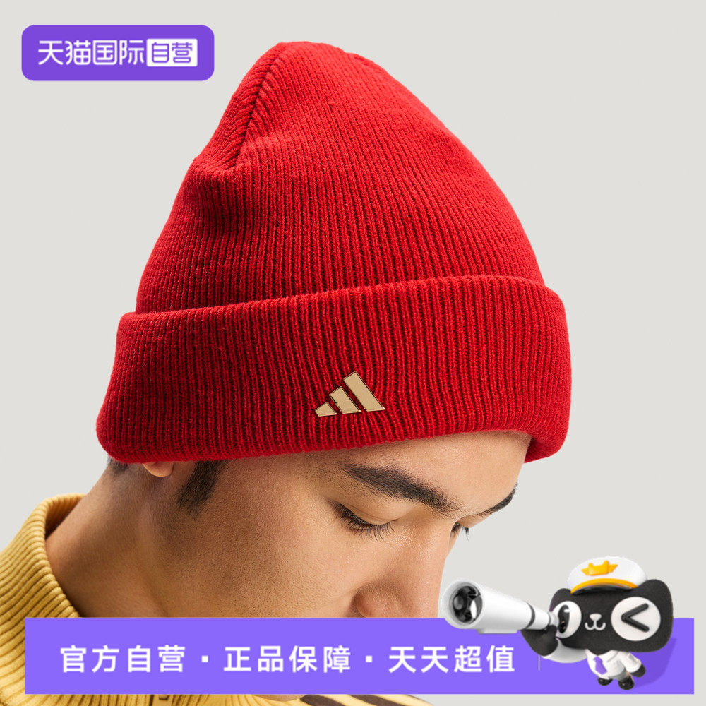 【自营】adidas阿迪达斯男女运动休闲帽子针织帽KS0307,运动包/户外包/配件,运动帽,淘宝优惠券,粉丝福利购,淘宝优惠卷