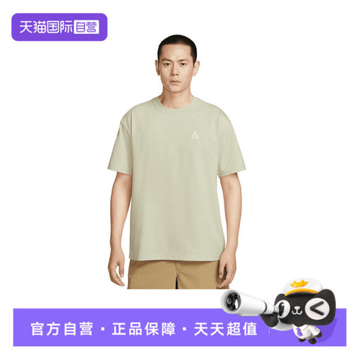 【自营】耐克男子ACG DF TEE M90 LBRHBR TR运动短T恤HJ0799-229