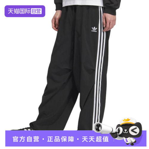 【自营】阿迪三叶草男子PARACHUTE PANT运动长裤KC2638