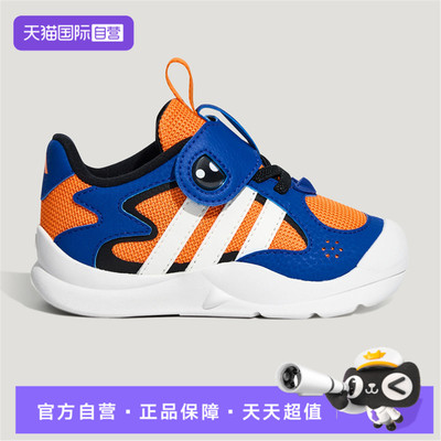 【自营】adidas阿迪达斯FLEXIFIN I婴童运动训练鞋KH6641