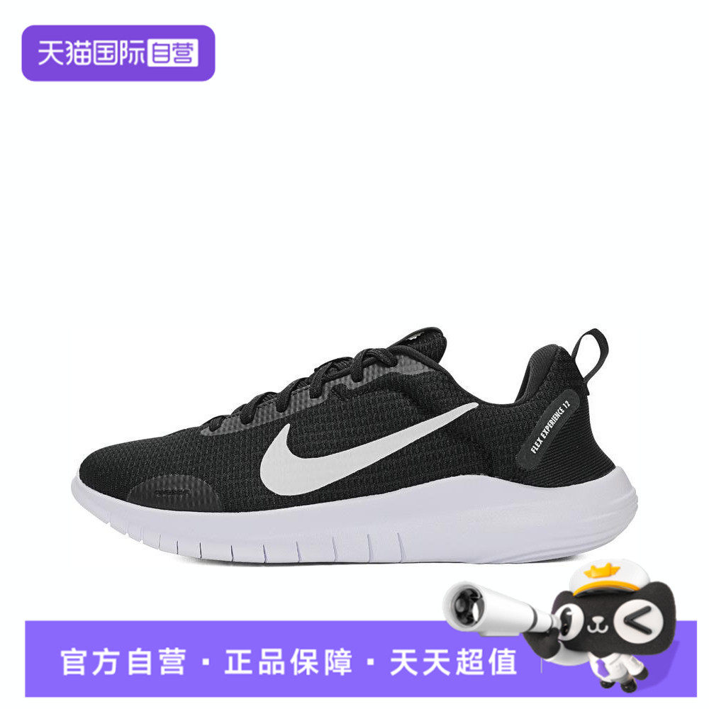 【自营】NIKE耐克女鞋FLEX EXPERIENCE RN12运动跑步鞋DV0746-004