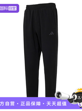 【自营】adidas阿迪达斯男子MH LW KNPNT运动休闲长裤KB9131