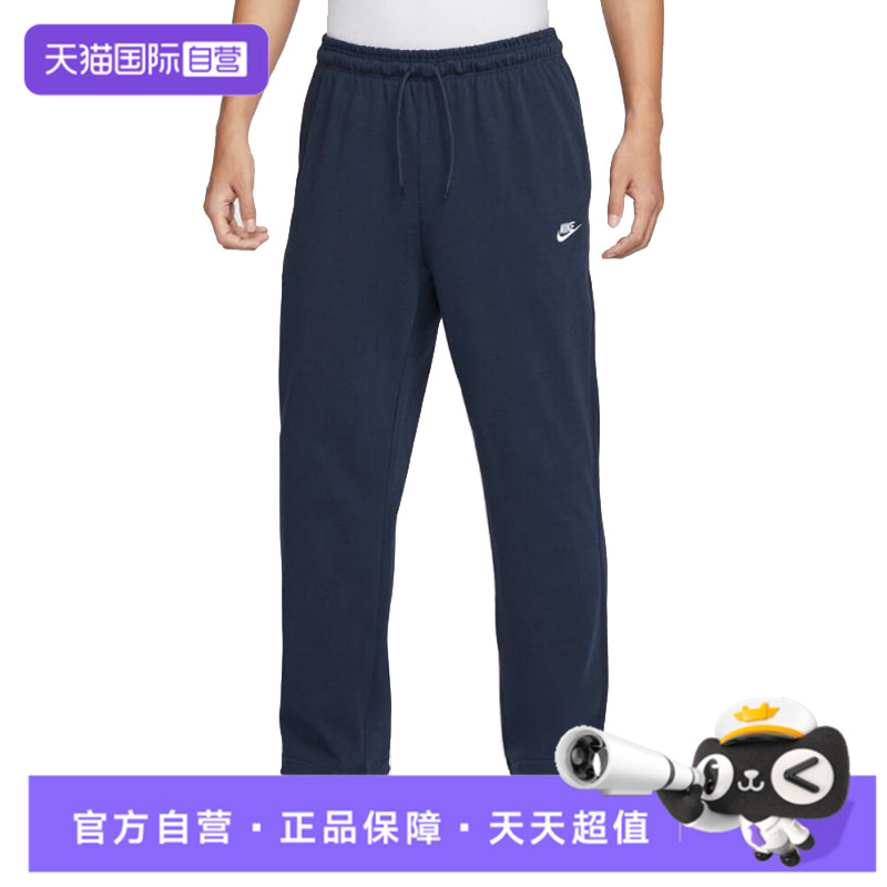【自营】NIKE耐克男子CLUB KNIT OH PANT运动休闲长裤FQ4333-451