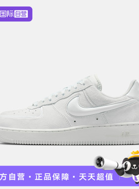 【自营】NIKE耐克女子AF1空军一号运动鞋休闲鞋板鞋HV4406-100
