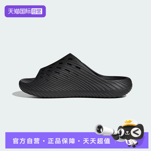 【自营】adidas阿迪达斯PURECHILL SLIDE男女运动休闲拖鞋KH6414