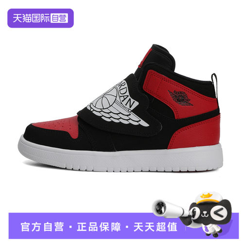 【自营】NIKE耐克SKY JORDAN 1 (PS)男小童运动休闲鞋BQ7197-001