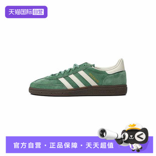 【自营】adidas阿迪达斯三叶草男女HANDBALL SPE运动休闲鞋IG6192