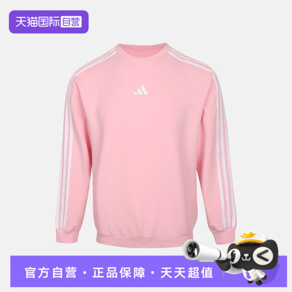 【自营】adidas阿迪达斯大童运动休闲套头衫卫衣LF7813