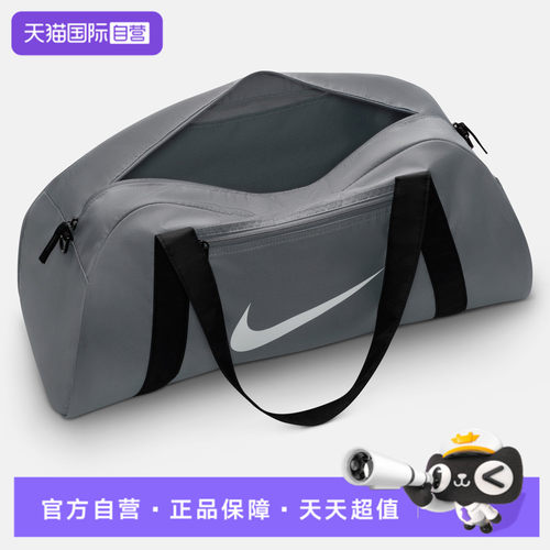 【自营】NIKE耐克女子运动休闲手提包斜挎包挽包拎包IH7961-084