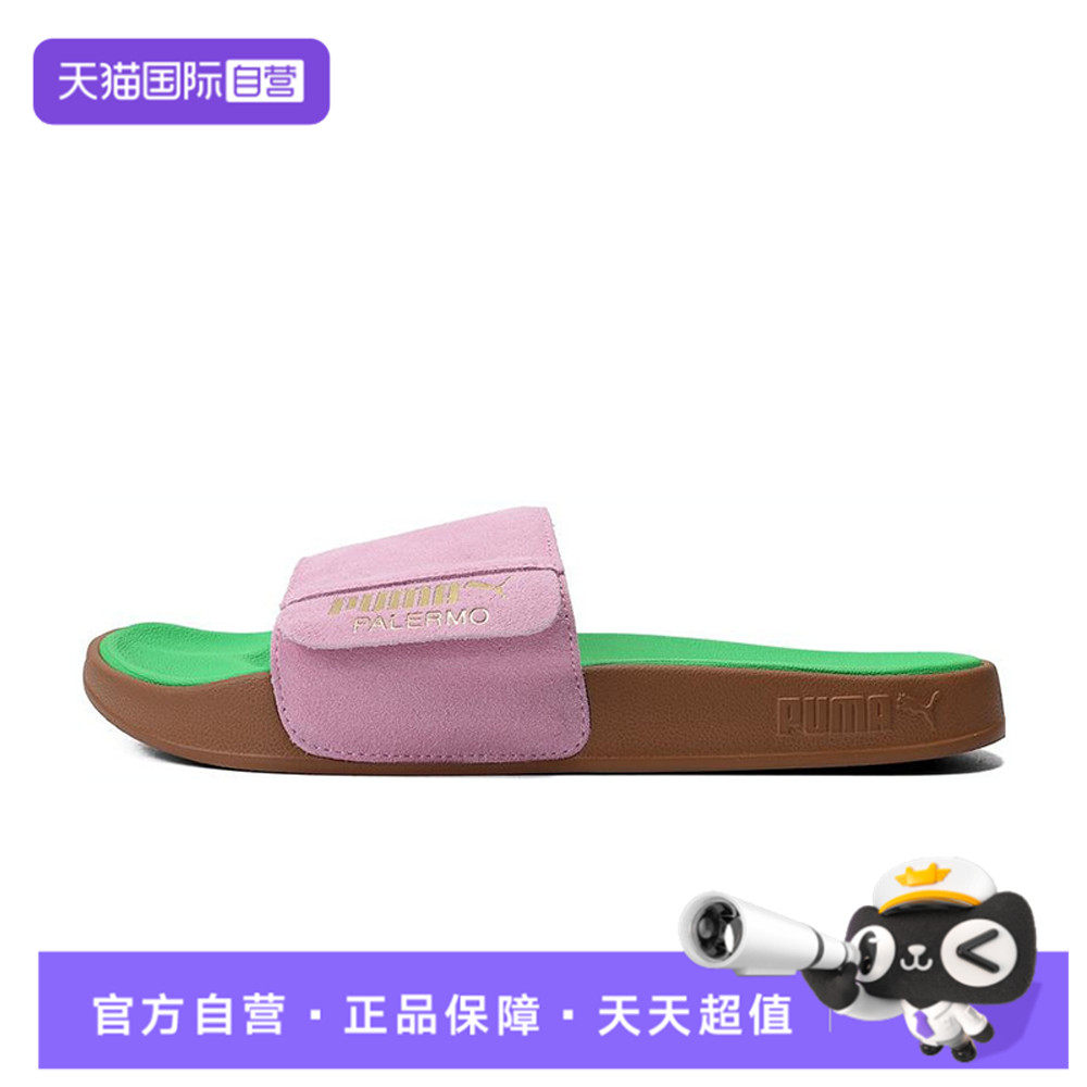 【自营】PUMA彪马Leadcat 2.0 Palermo Foil男女运动拖鞋39904102