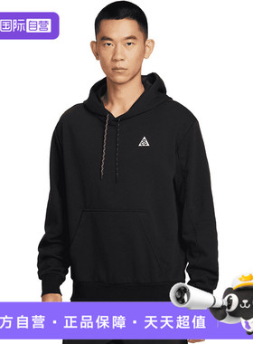 【自营】NIKE耐克男子针织运动休闲套头衫卫衣IO9668-010