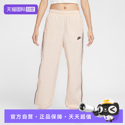 【自营】NIKE耐克女子梭织运动休闲长裤运动裤休闲裤IM8032-103