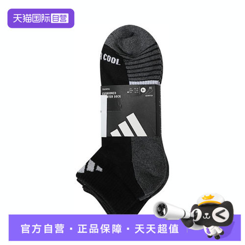 【自营】adidas阿迪达斯男女休闲袜子JC6446