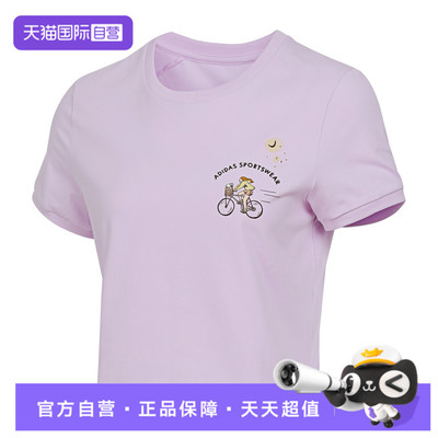 【自营】adidas阿迪达斯女子运动休闲短袖T恤JX5325