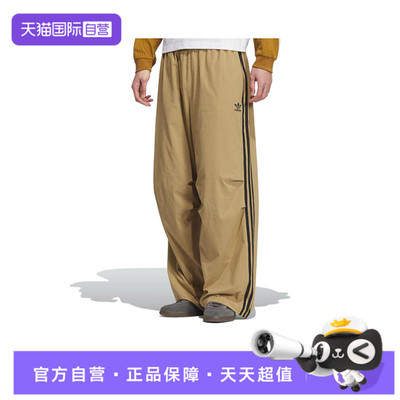 【自营】阿迪三叶草男子PARACHUTE PANT运动长裤KC2639