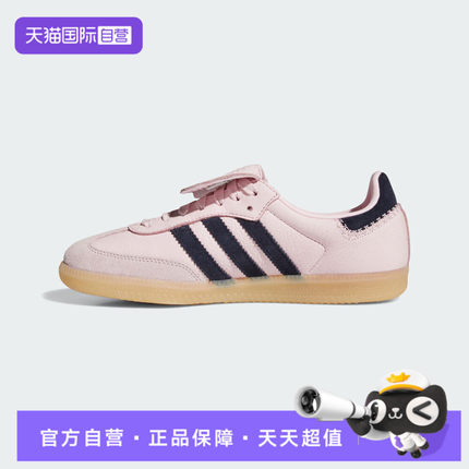 【自营】adidas阿迪达斯三叶草男女鞋SAMBA LT运动休闲鞋JP6808