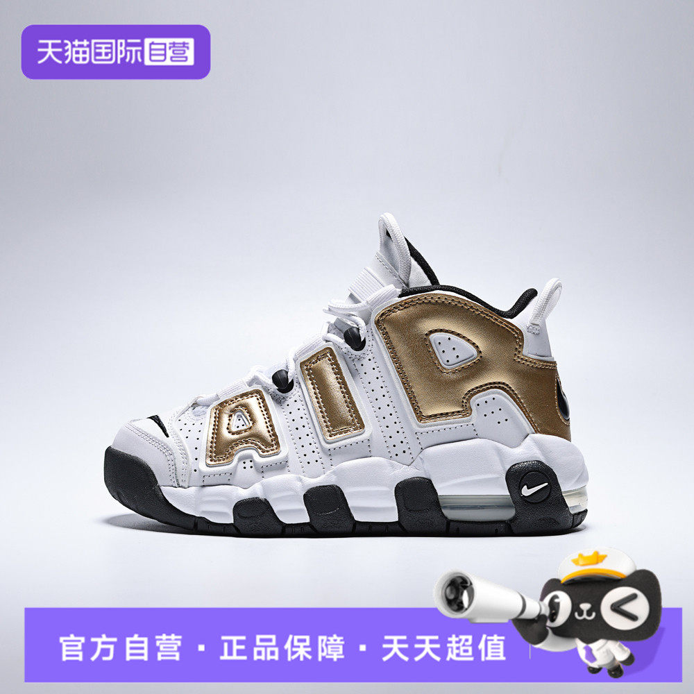【自营】NIKE耐克童鞋AIRMOREUPTEMPO (GS)运动休闲鞋IO7601-171
