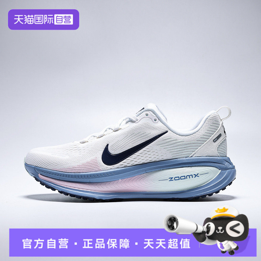 【自营】NIKE耐克女子VOMERO 18运动训练运动鞋跑步鞋HM6804-115 - 实物图
