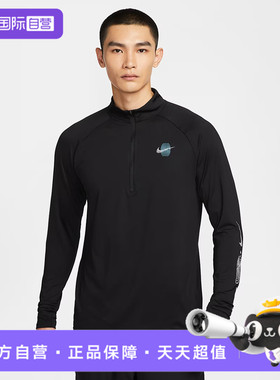 【自营】NIKE耐克男子DF STRIDE ENERGY HZ运动长袖T恤IM7429-010