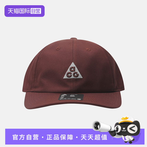 【自营】NIKE耐克CLUB CAP CB ACG男女运动休闲帽子IH9256-658