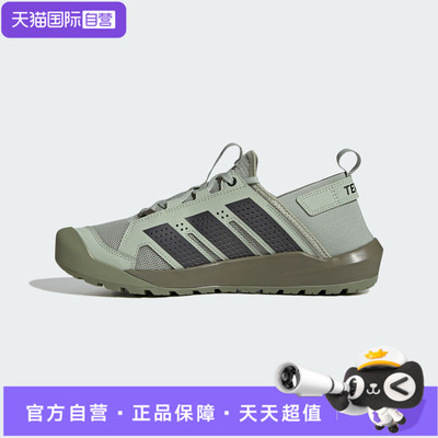 【自营】adidas阿迪达斯男女鞋TERREX DAROGA 25运动休闲鞋HP7136