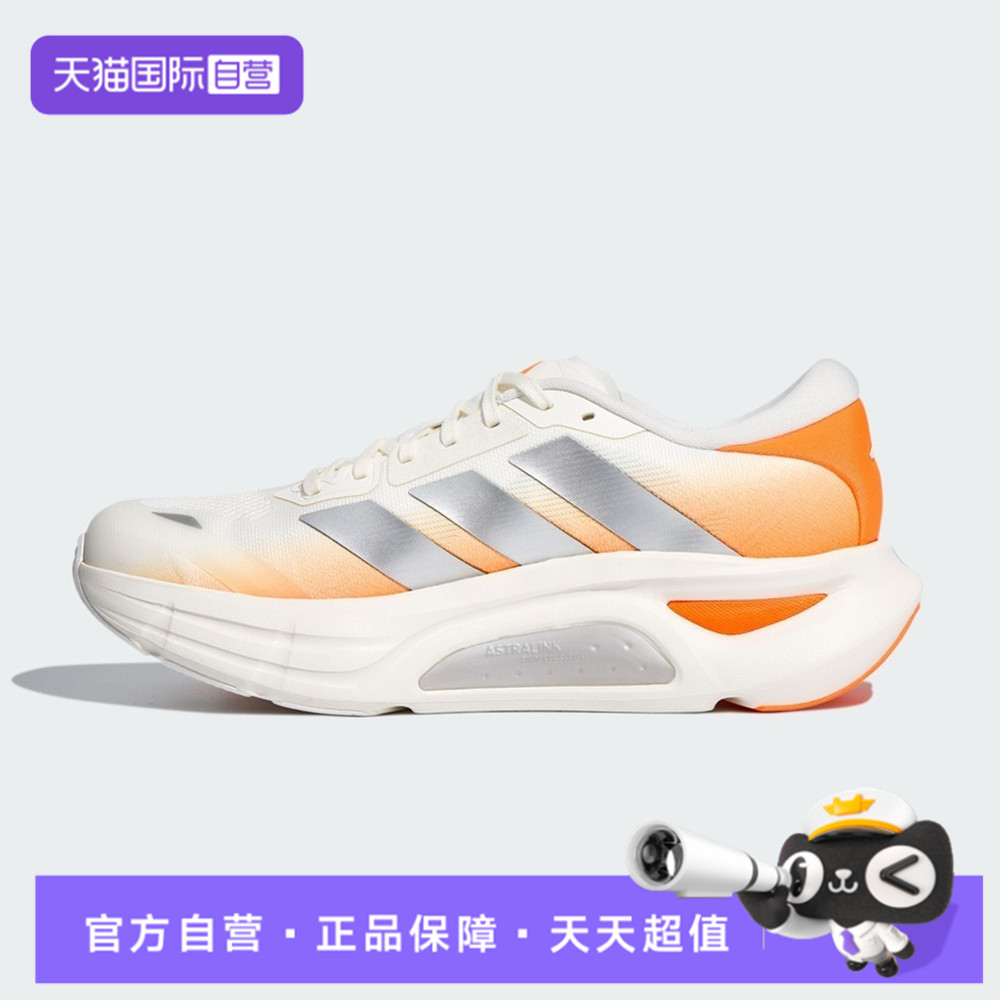 【自营】adidas阿迪达斯ADISTAR GUIDE男女运动训练跑步鞋KH6742
