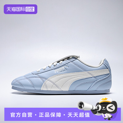 【自营】PUMA彪马Puma Tackle PRM男女运动休闲鞋40853504运动鞋