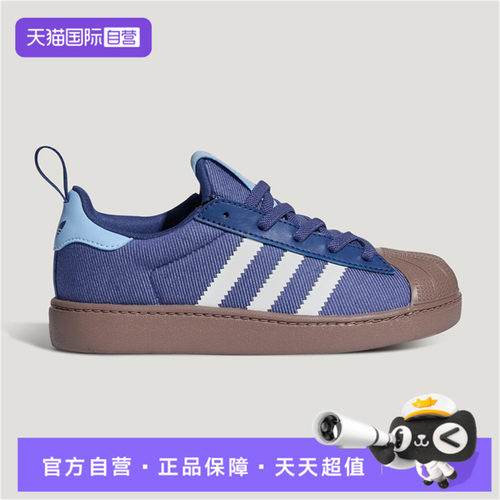 【自营】adidas三叶草SUPERSTAR QUICKON小童运动休闲鞋LM5379