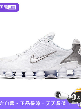 【自营】NIKE耐克男鞋NIKE SHOX TL运动休闲鞋AV3595-100