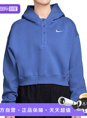 【自营】NIKE耐克女子针织运动套头衫卫衣IF0259-460