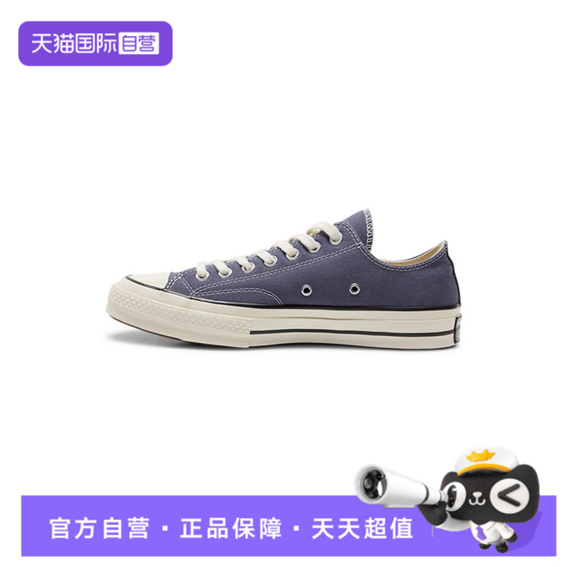 【自营】匡威中性-Chuck Taylor 70S SEASONAL运动休闲鞋A13340C