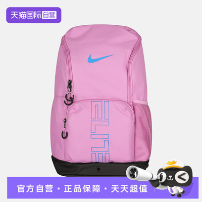 【自营】NIKE耐克男女NK VARSITY ELITE运动休闲双肩包HM9965-503